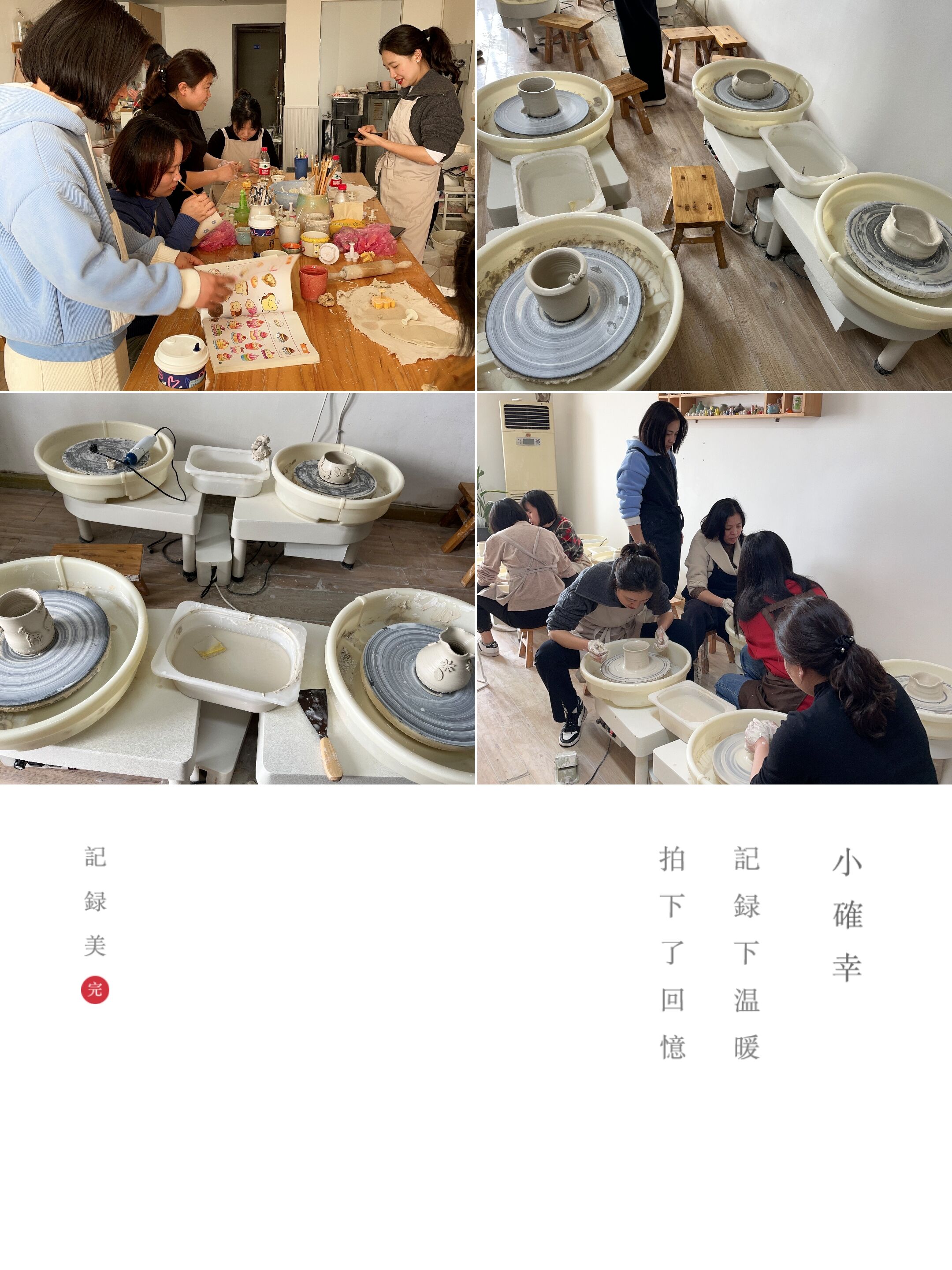 2023.3.8下午，沙坪壩NAME陶藝工作室，同興公司全體女員工，陶藝制作體驗(yàn).jpg